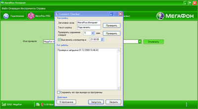 Megafon Connect Checker