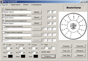 MasterStamp -   