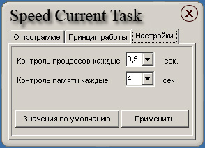 Speed Current Task -   